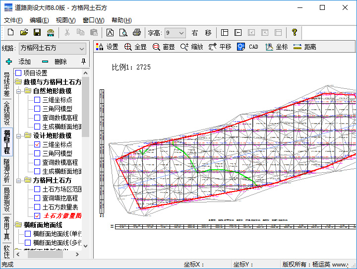 道路测设大师方格网土石方