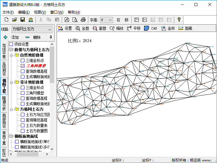 道路测设大师方格网土石方