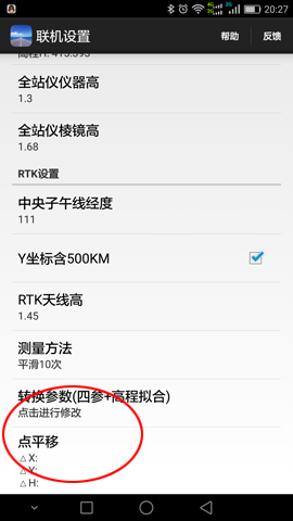 道路测设大师连接RTK