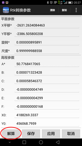 道路测设大师连接RTK