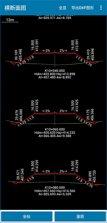 道路测设大师安卓版横断面图